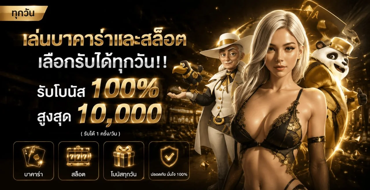SKUNXBET ทางเข้า สมัครสมาชิก ฝากถอนออโต้ สล็อตวอเลท